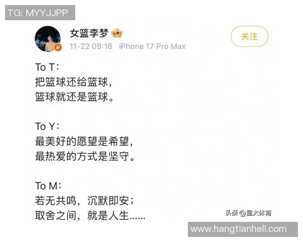 深度对话李娜的篮球人生与梦想追逐的心路历程